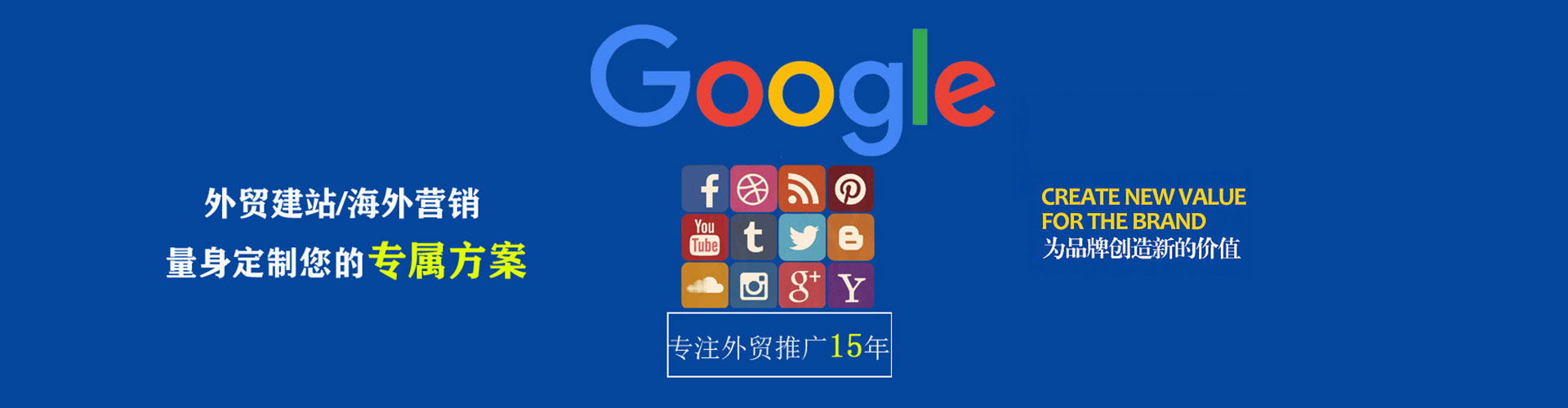 解放百度运营推广